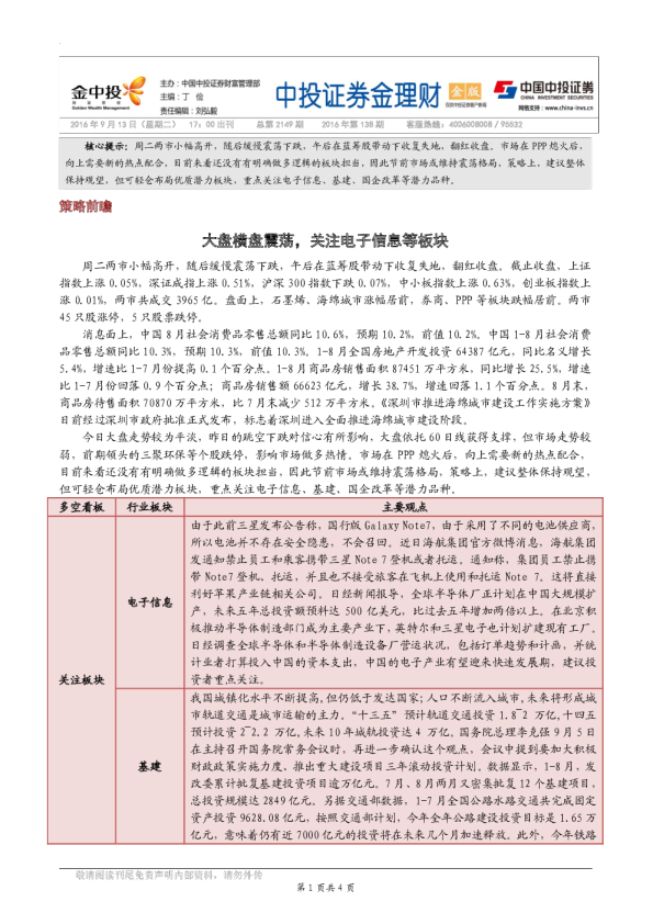 金理财（金版）