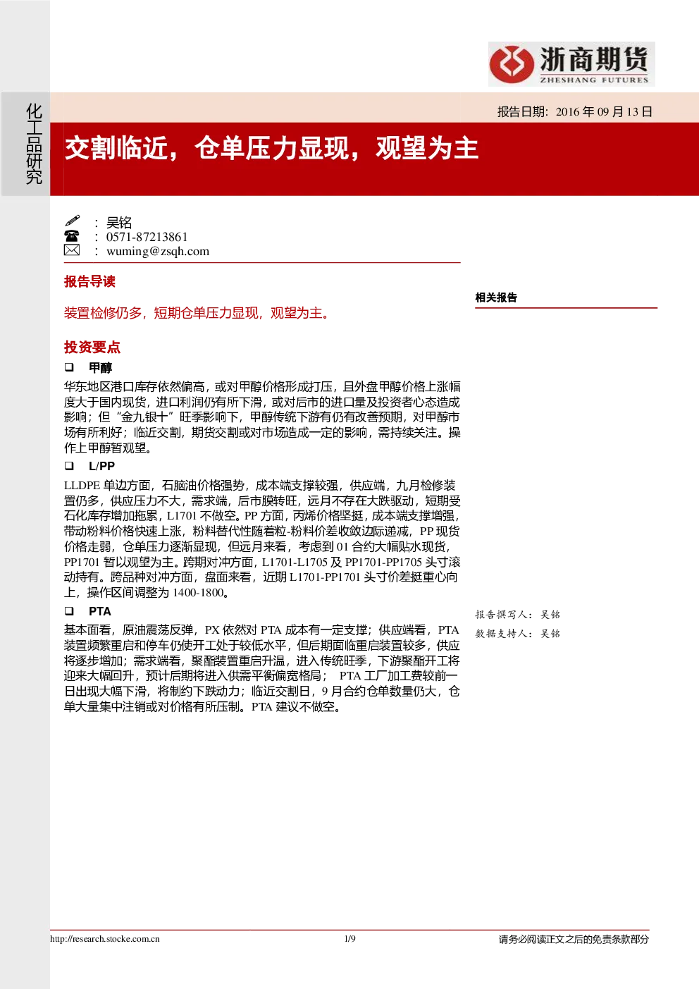 报告封面