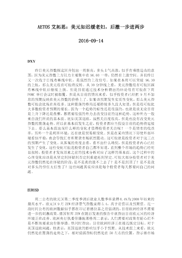 美元如迟缓老妇，后撤一步进两步
