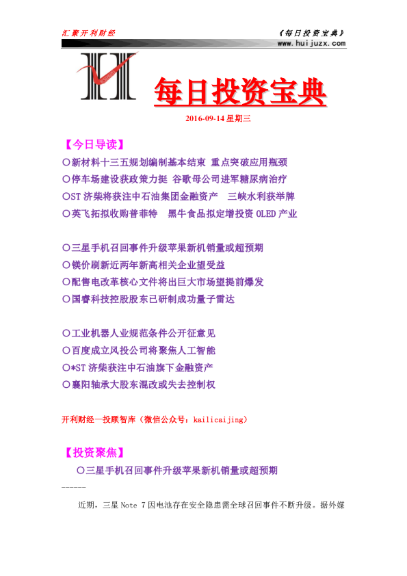 每日投资宝典