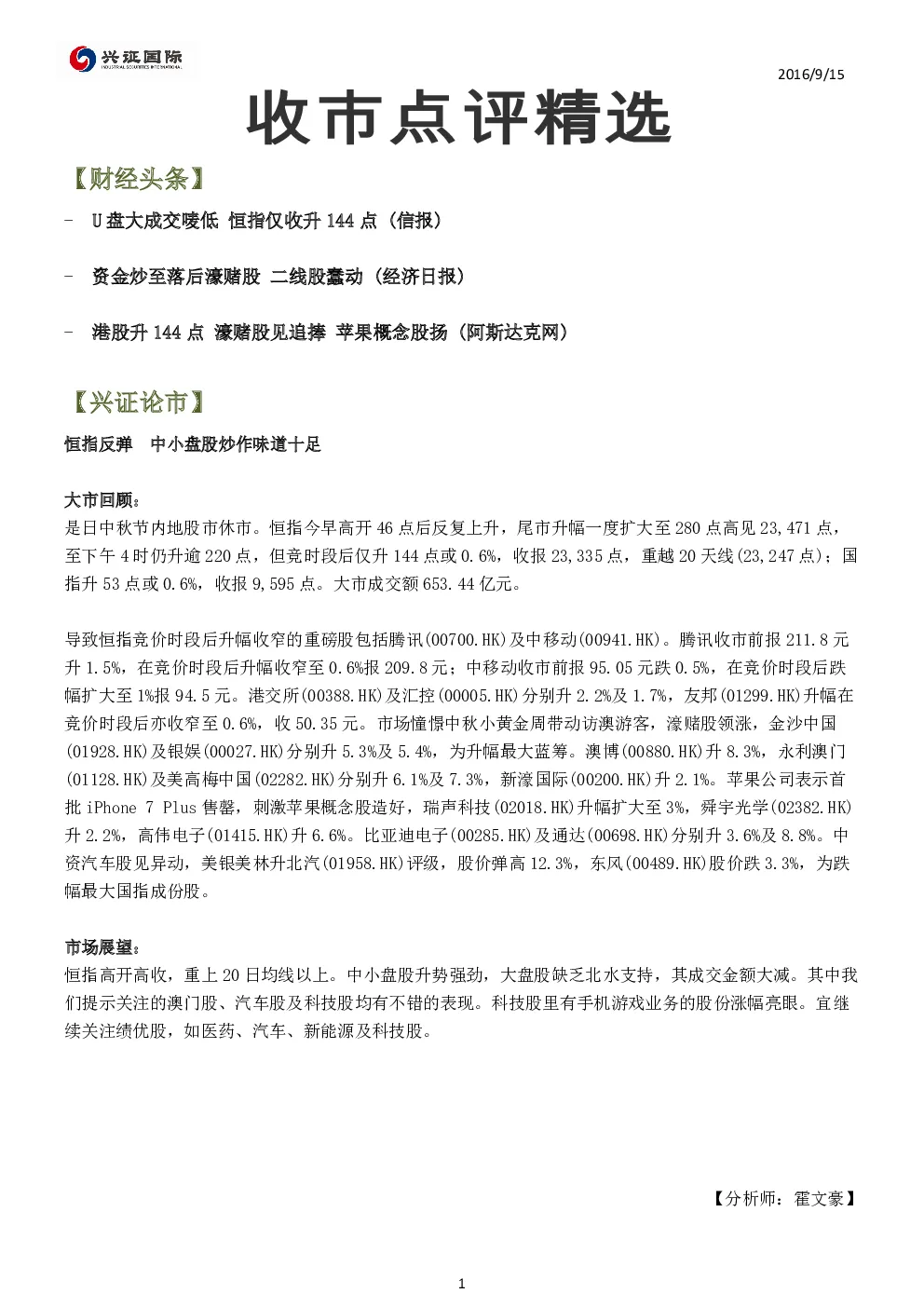 报告封面