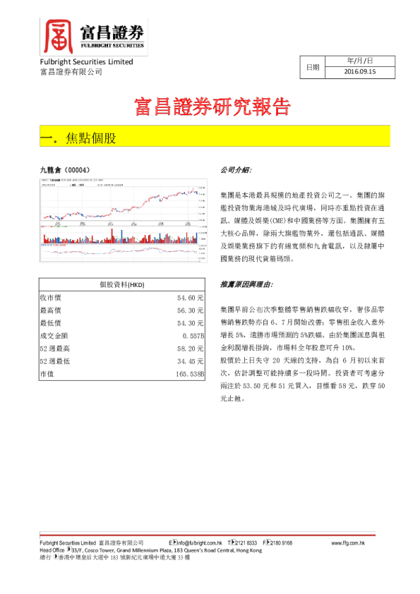 研究报告