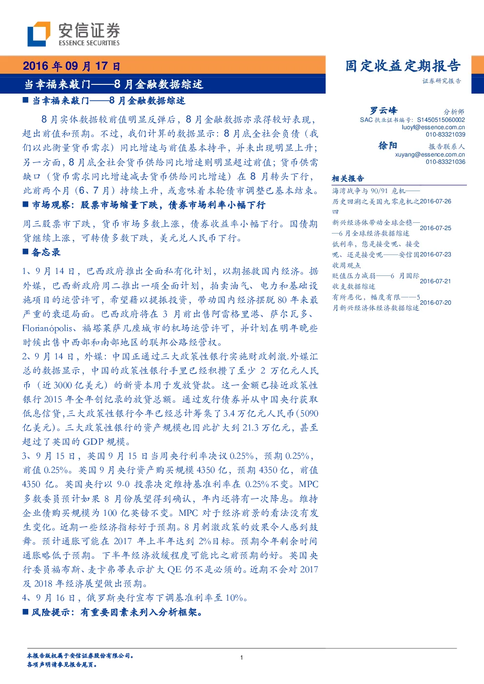 报告封面