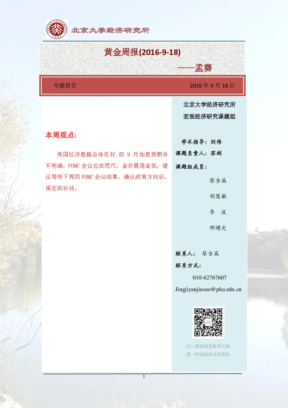 报告封面