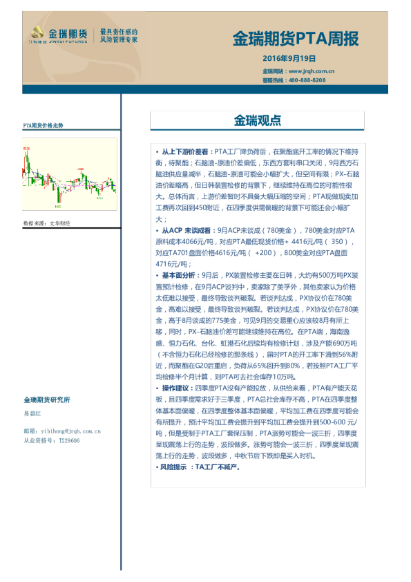 PTA周报