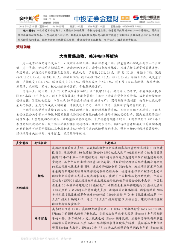 金理财金版