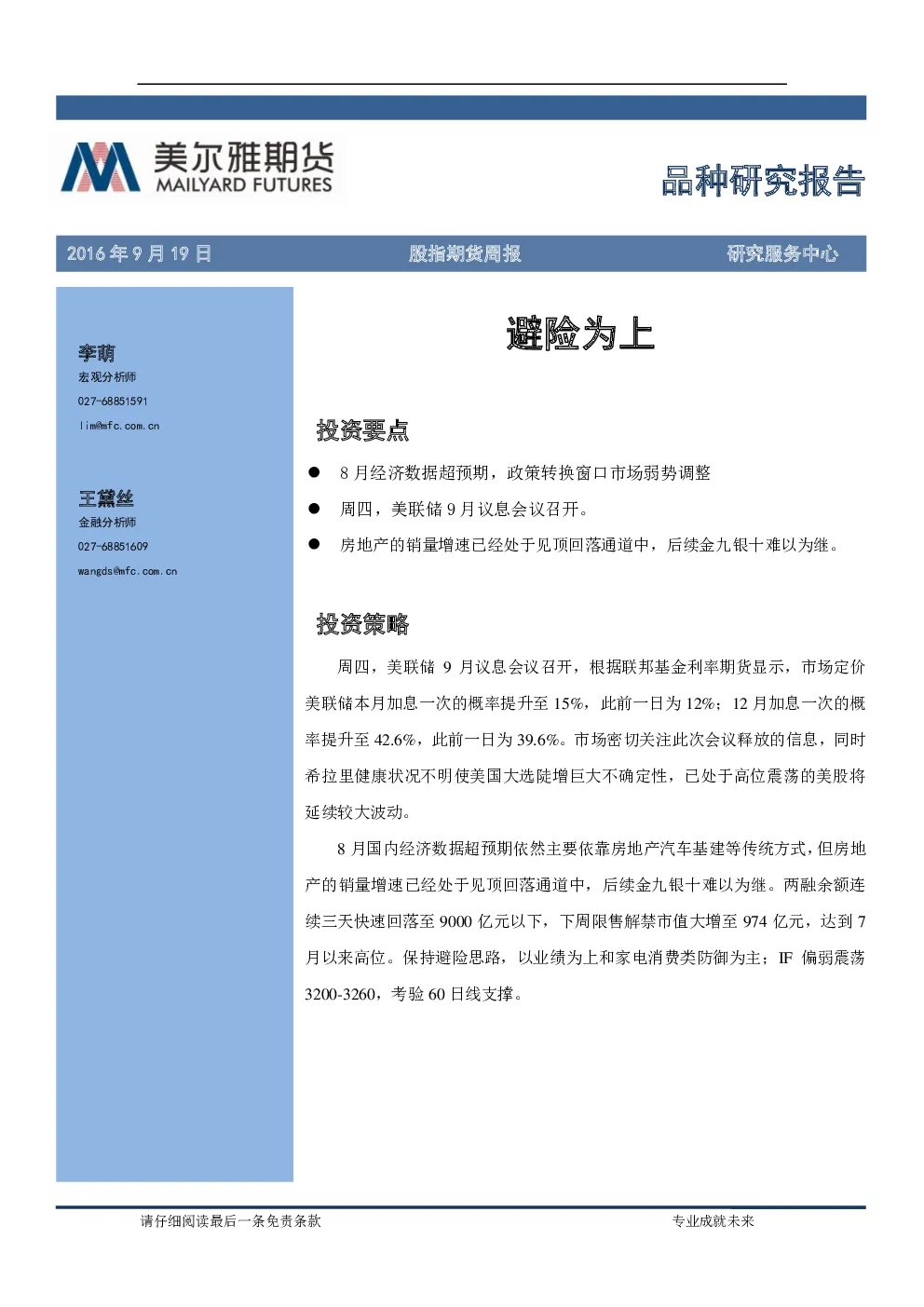 报告封面