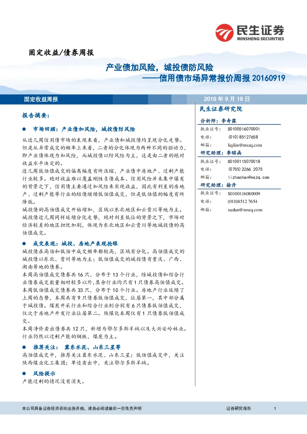 报告封面
