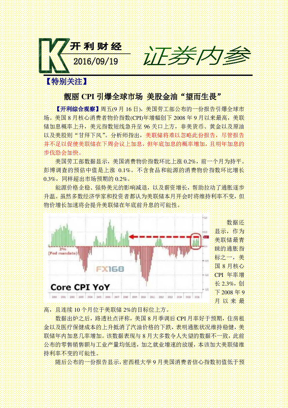 点击免费查看完整报告