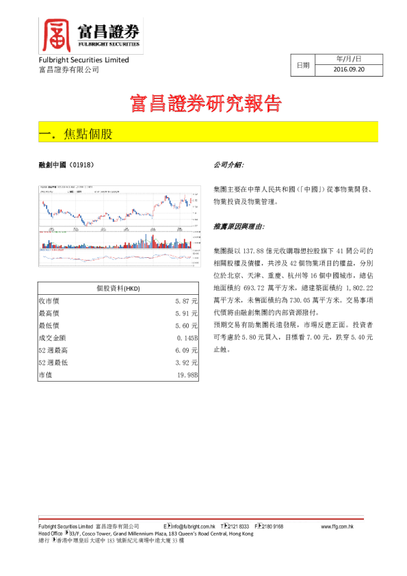 研究报告