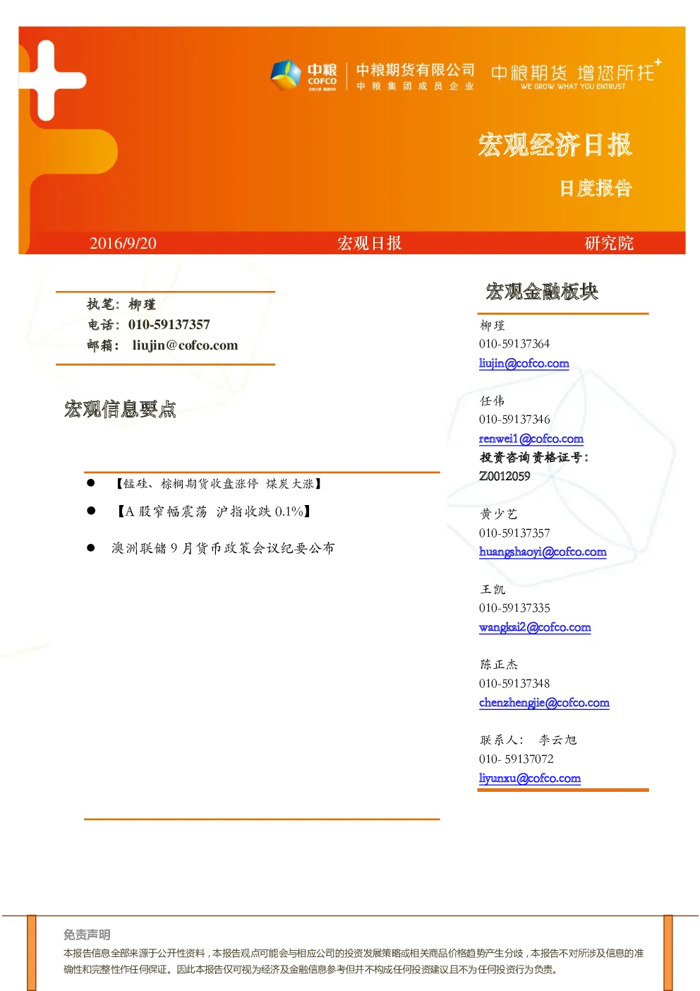 报告封面