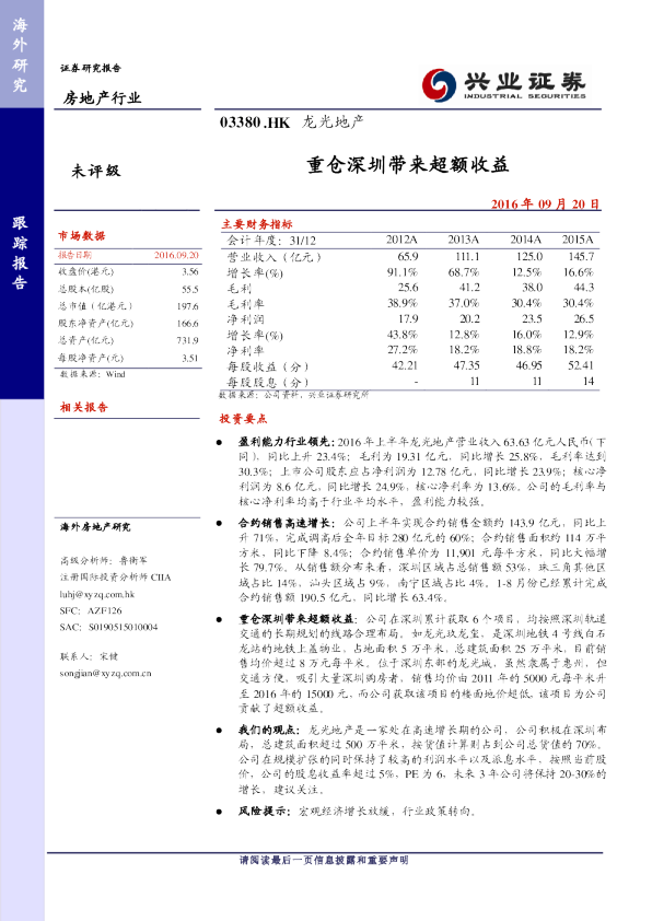 重仓深圳带来超额收益