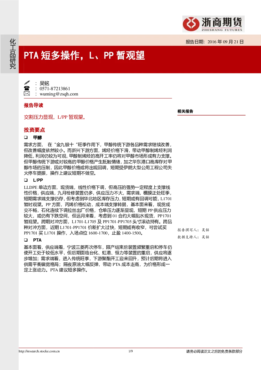 报告封面