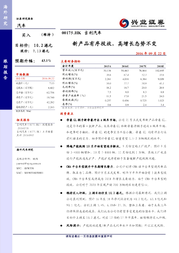 新产品有序投放，高增长态势不变