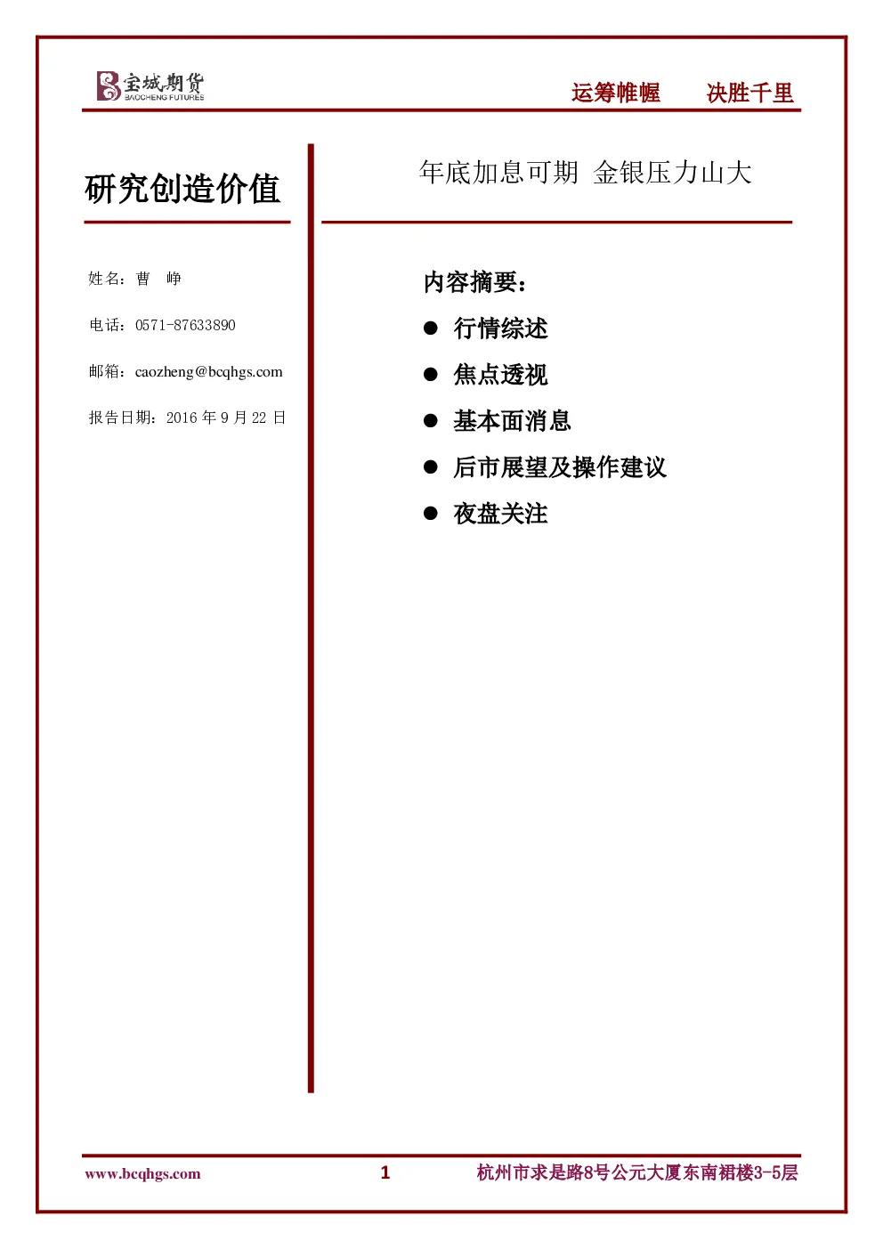 报告封面