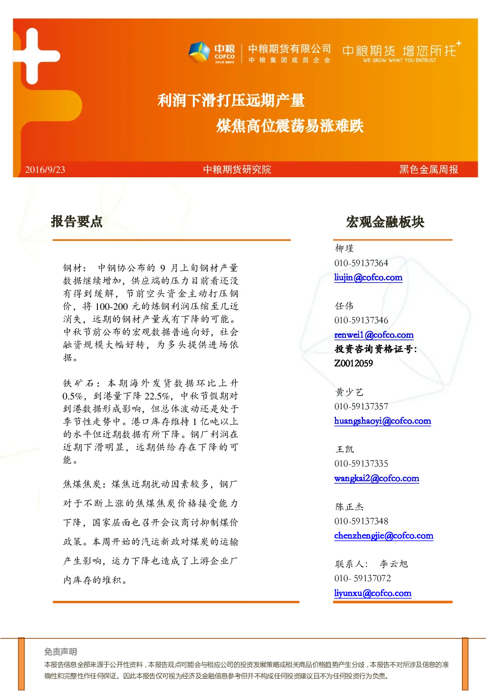 报告封面