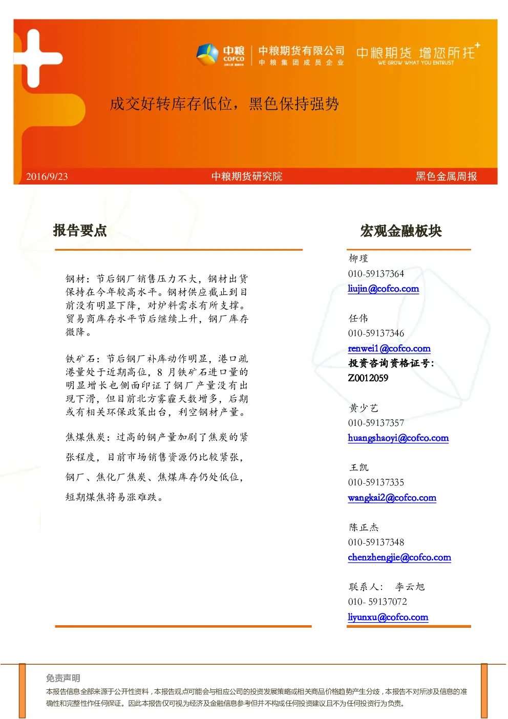 报告封面