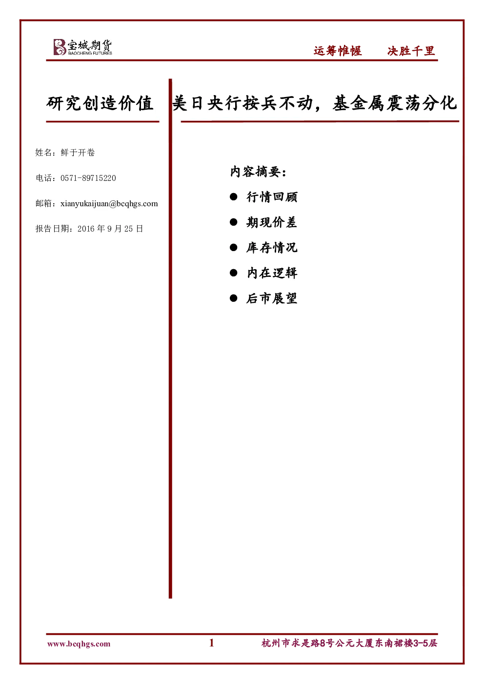报告封面