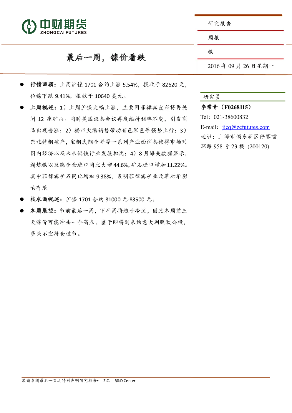 报告封面