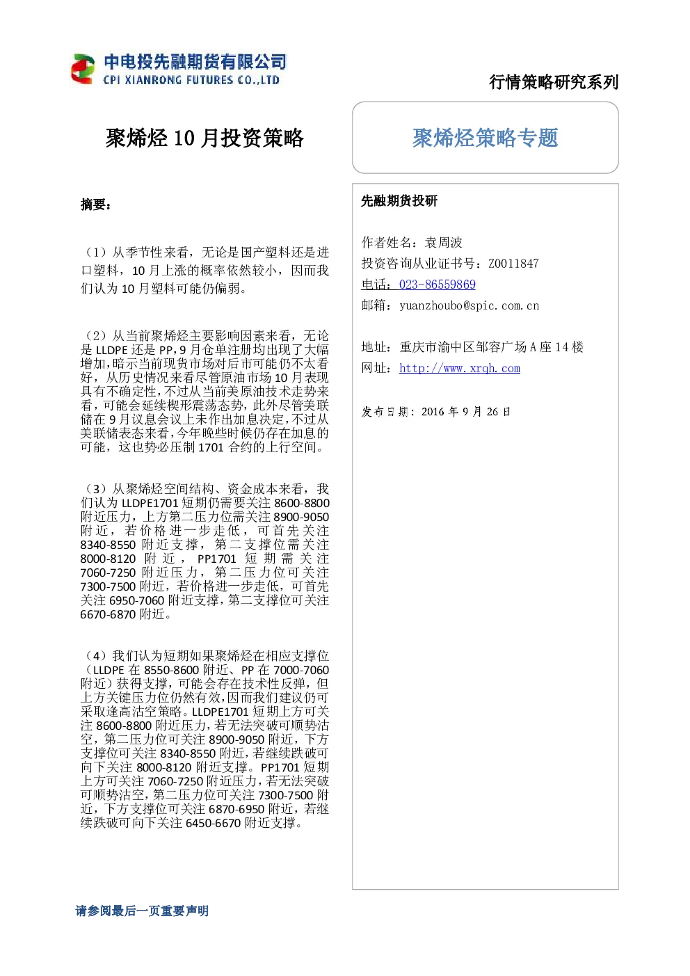 报告封面