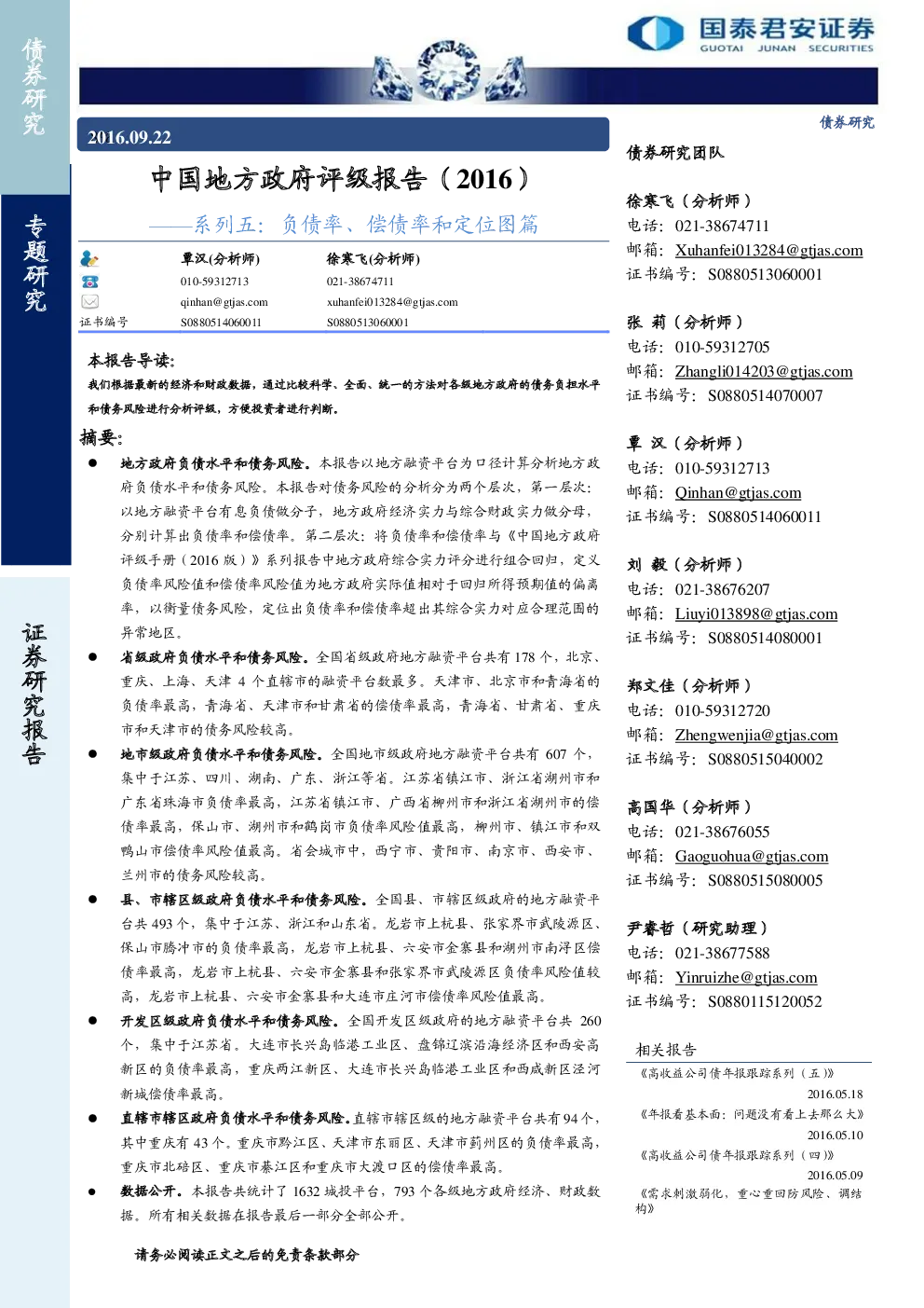 报告封面