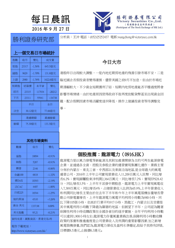 每日晨讯