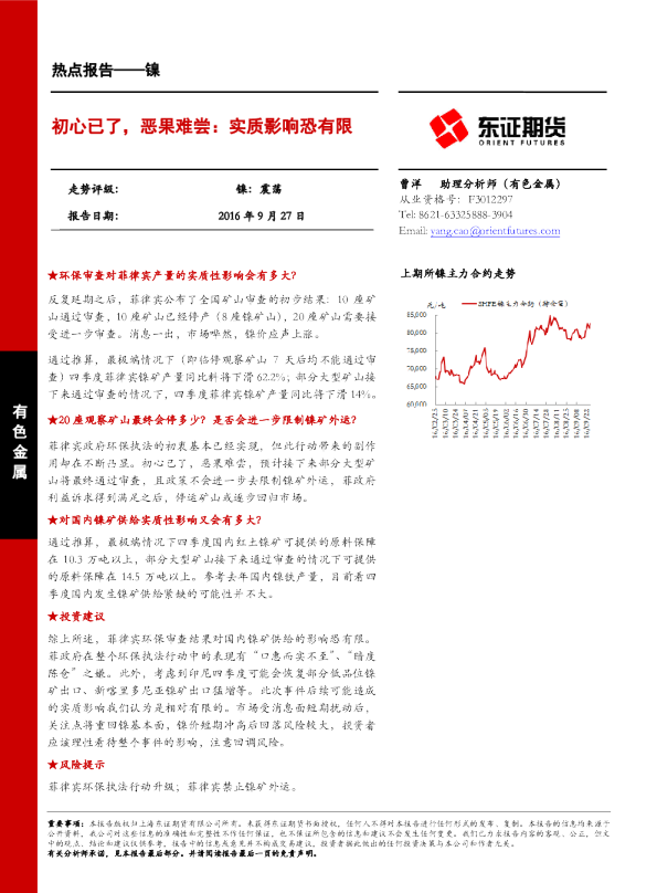 初心已了，恶果难尝：实质影响恐有限