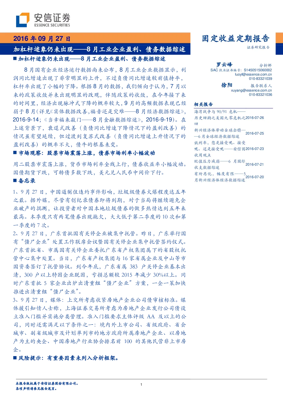 报告封面