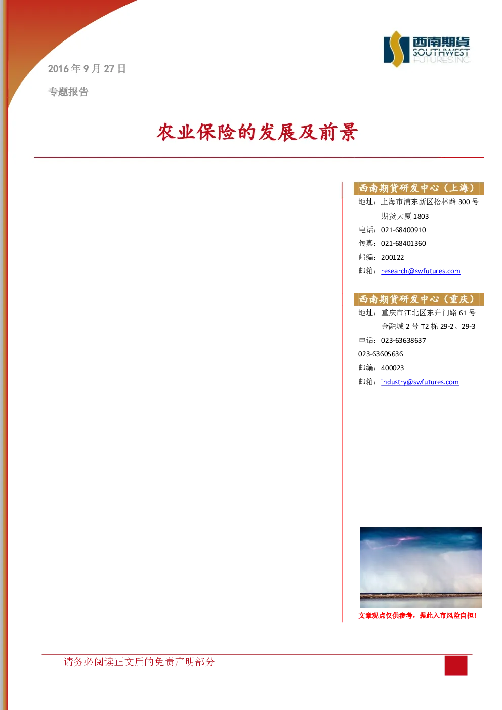 报告封面