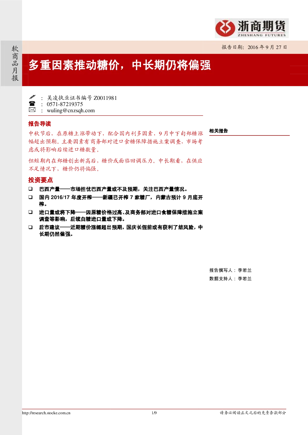 报告封面