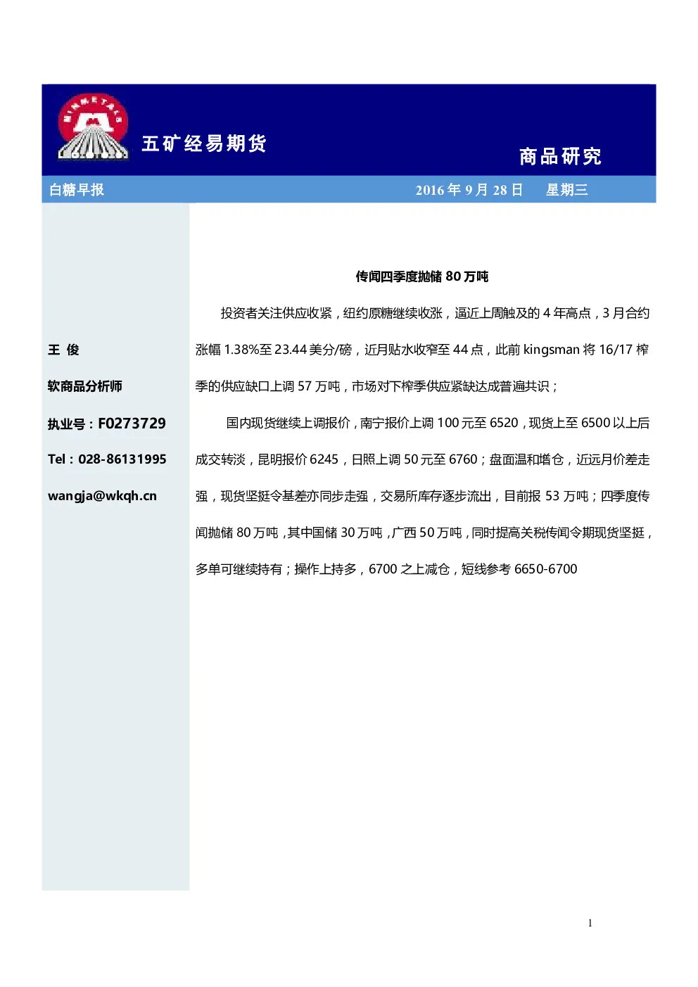 报告封面