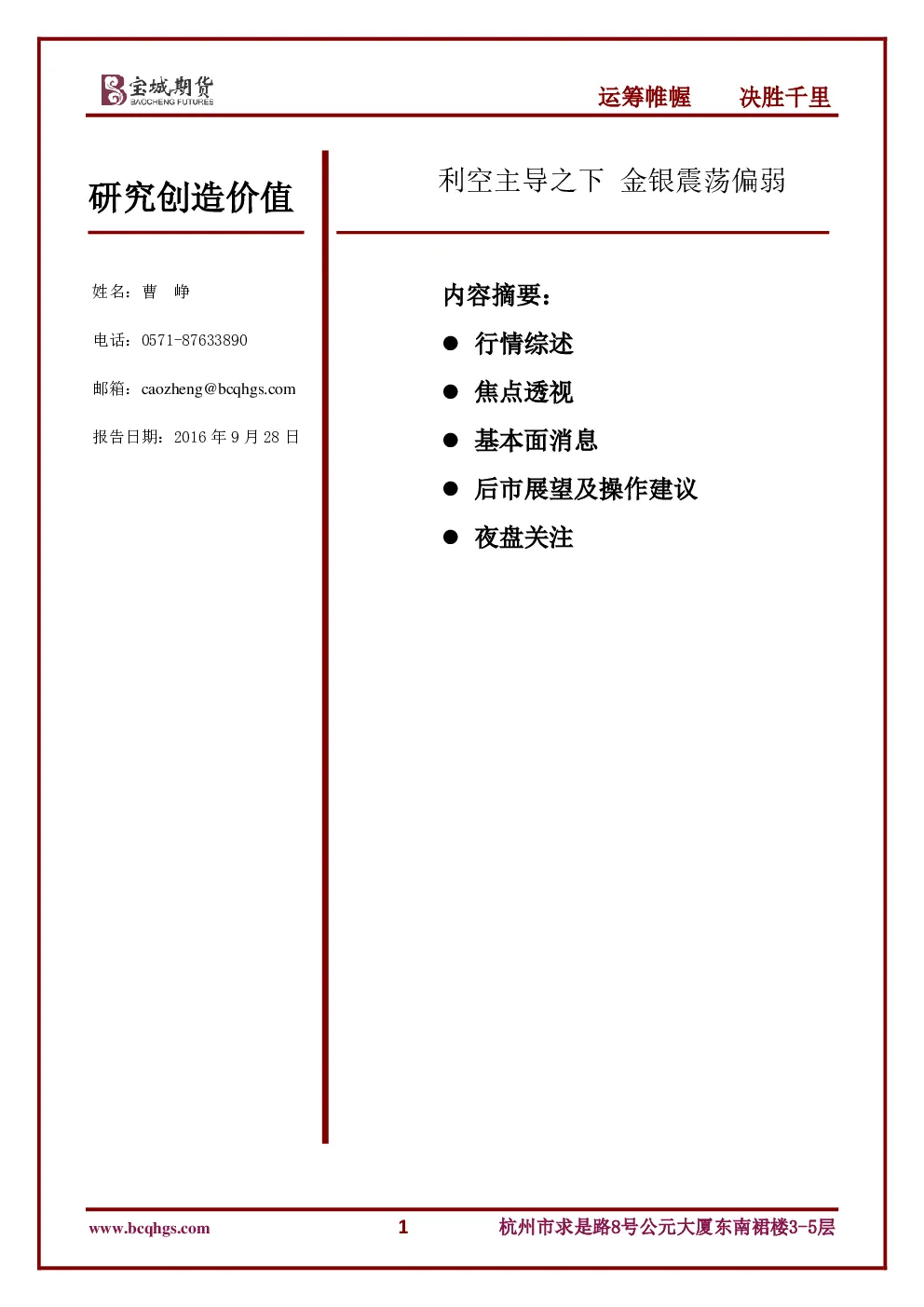报告封面