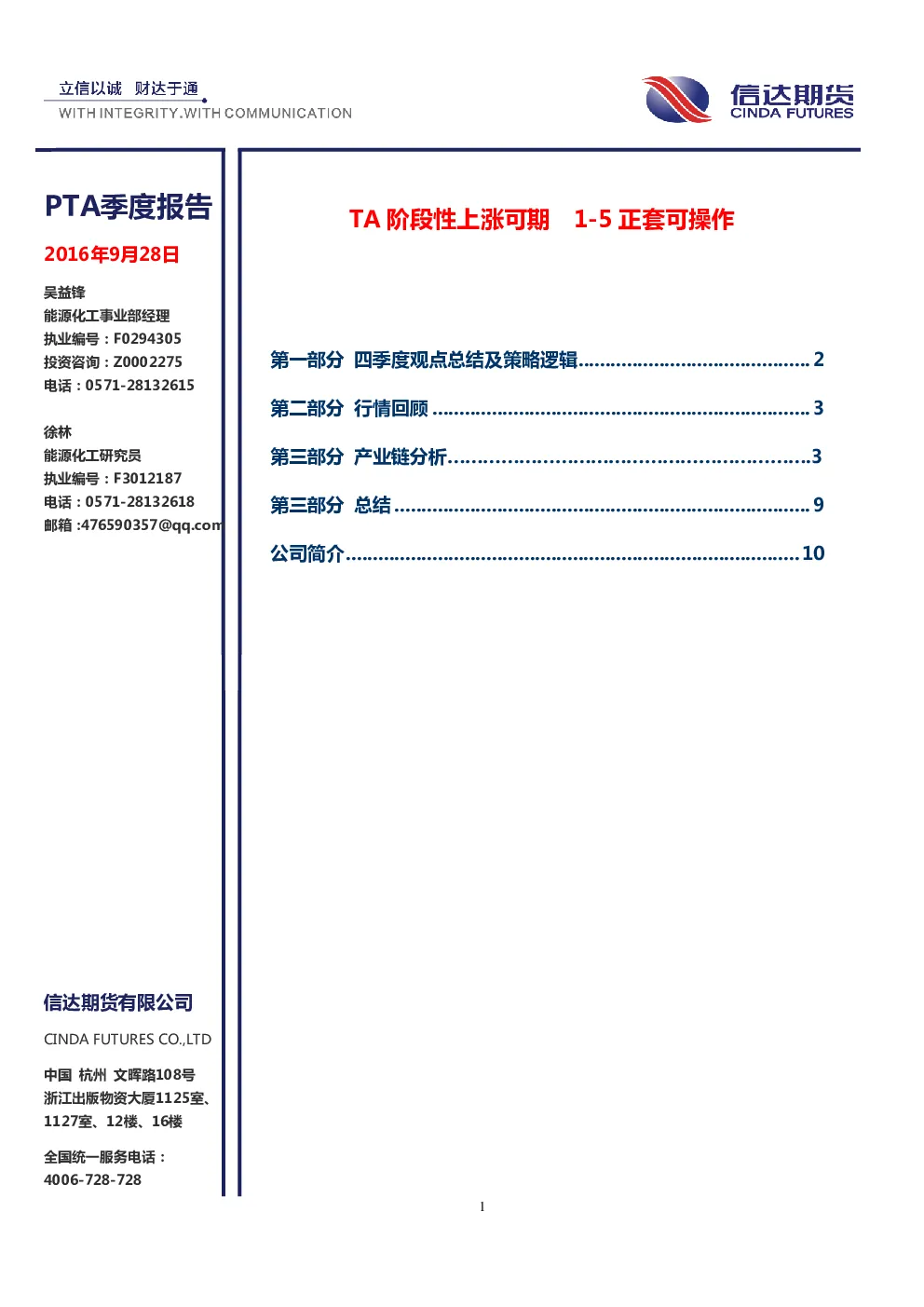 报告封面