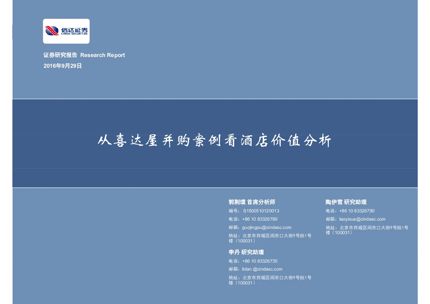报告封面