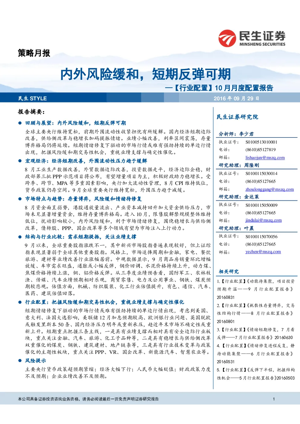 报告封面