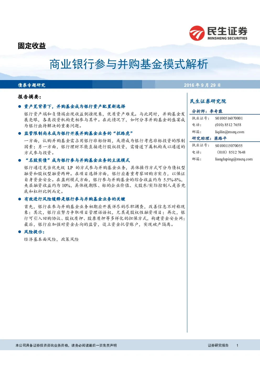 报告封面