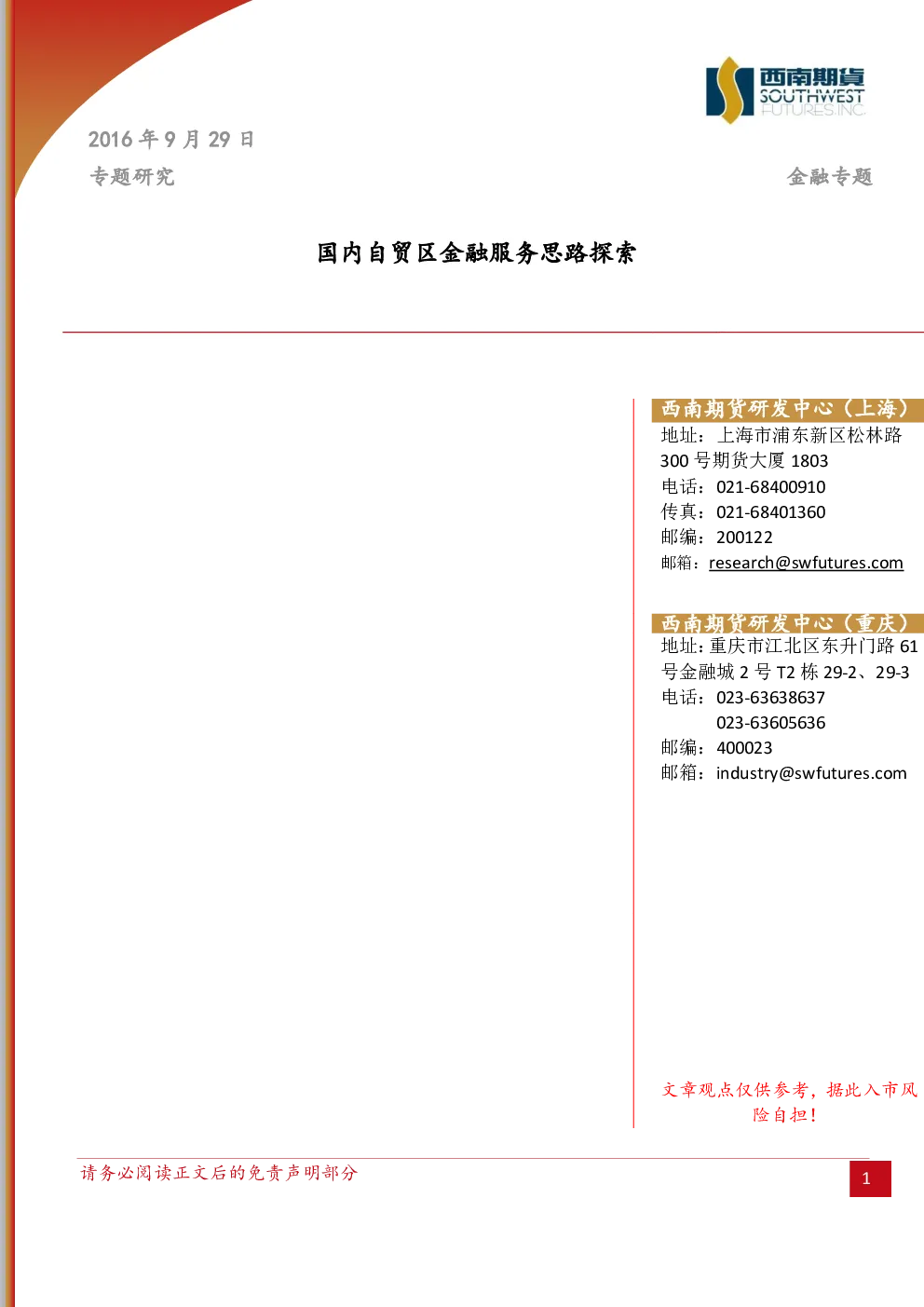 报告封面