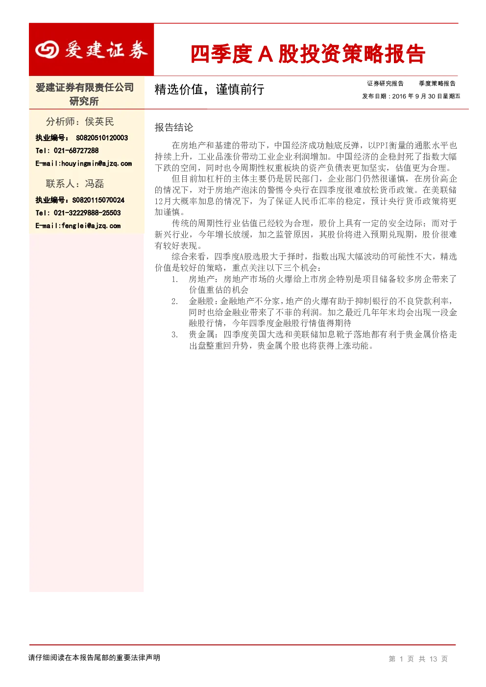 报告封面