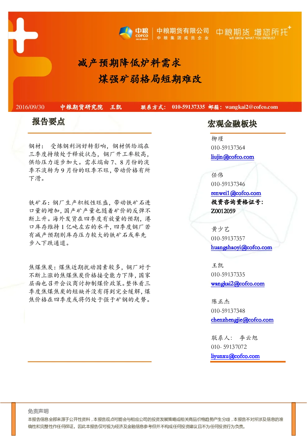 报告封面