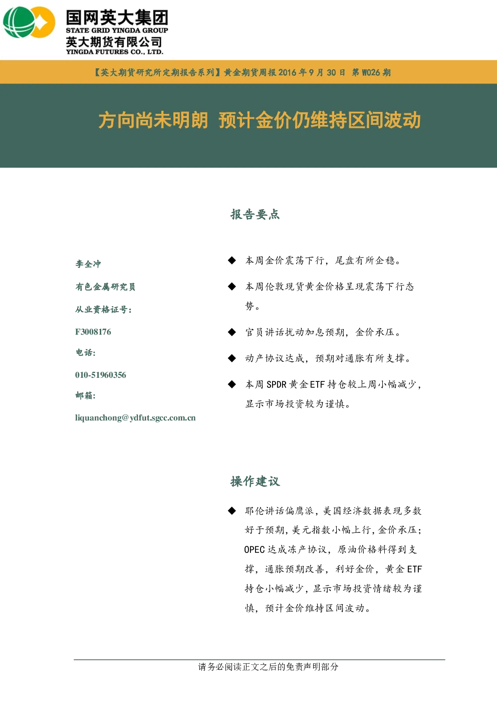 报告封面