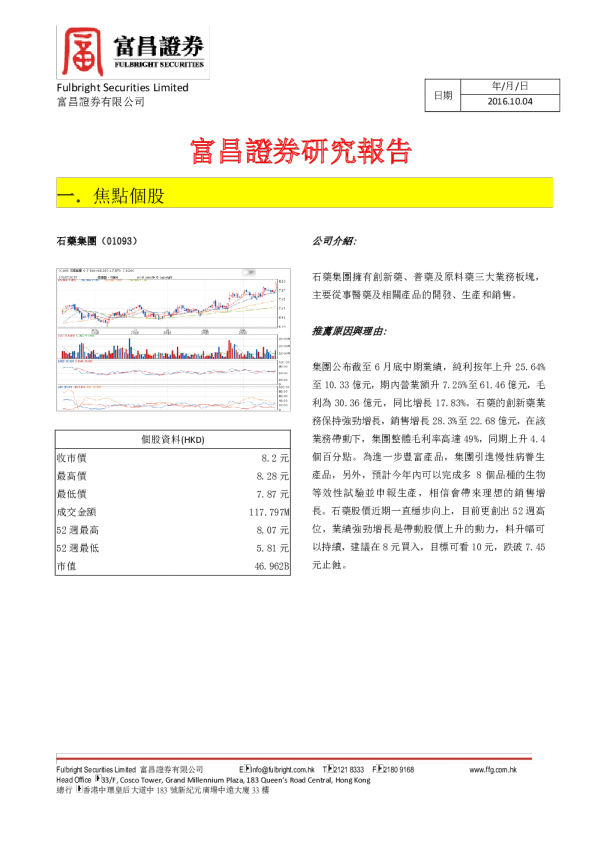 研究报告