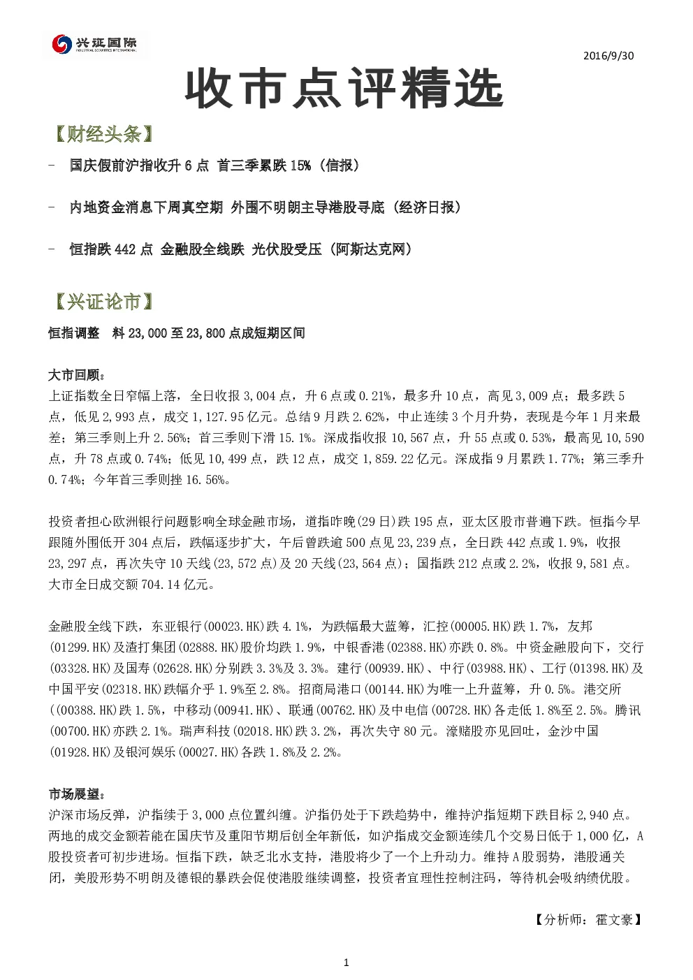 报告封面