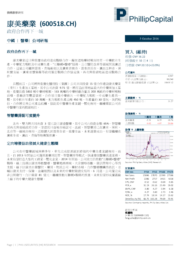 政府合作再下一城