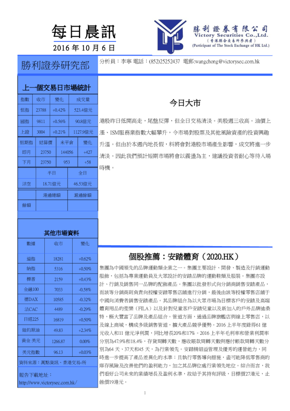 每日晨讯