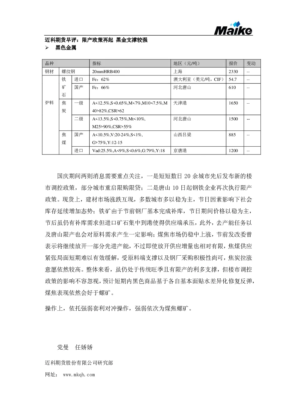 报告封面