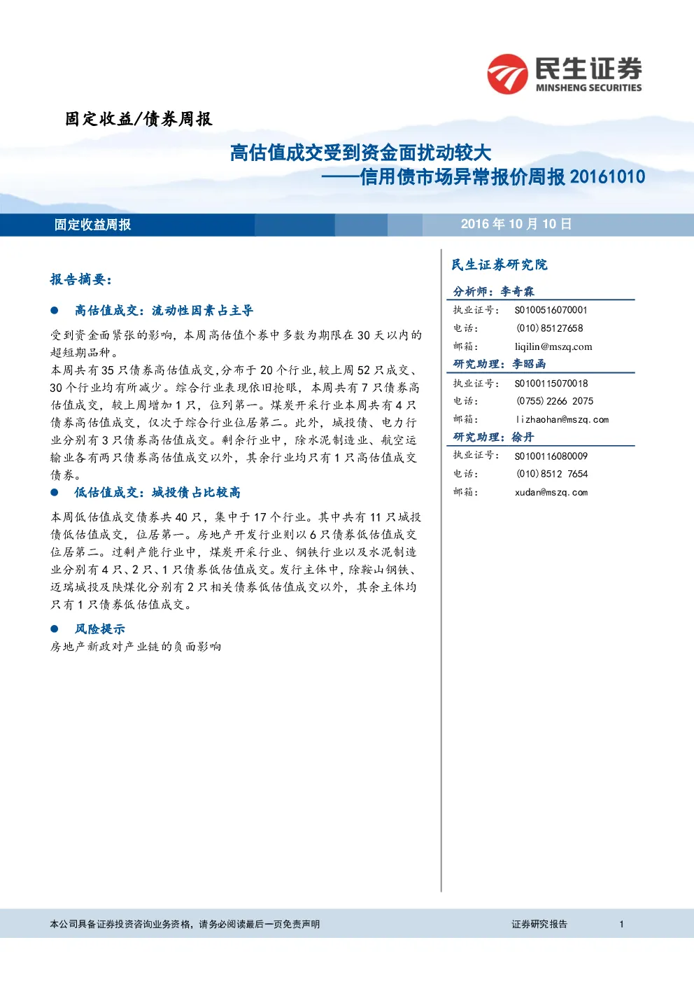 报告封面