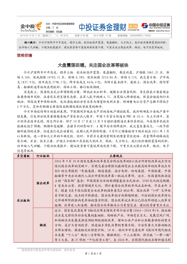 金理财（金版）