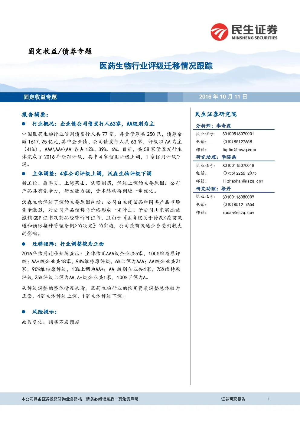 报告封面