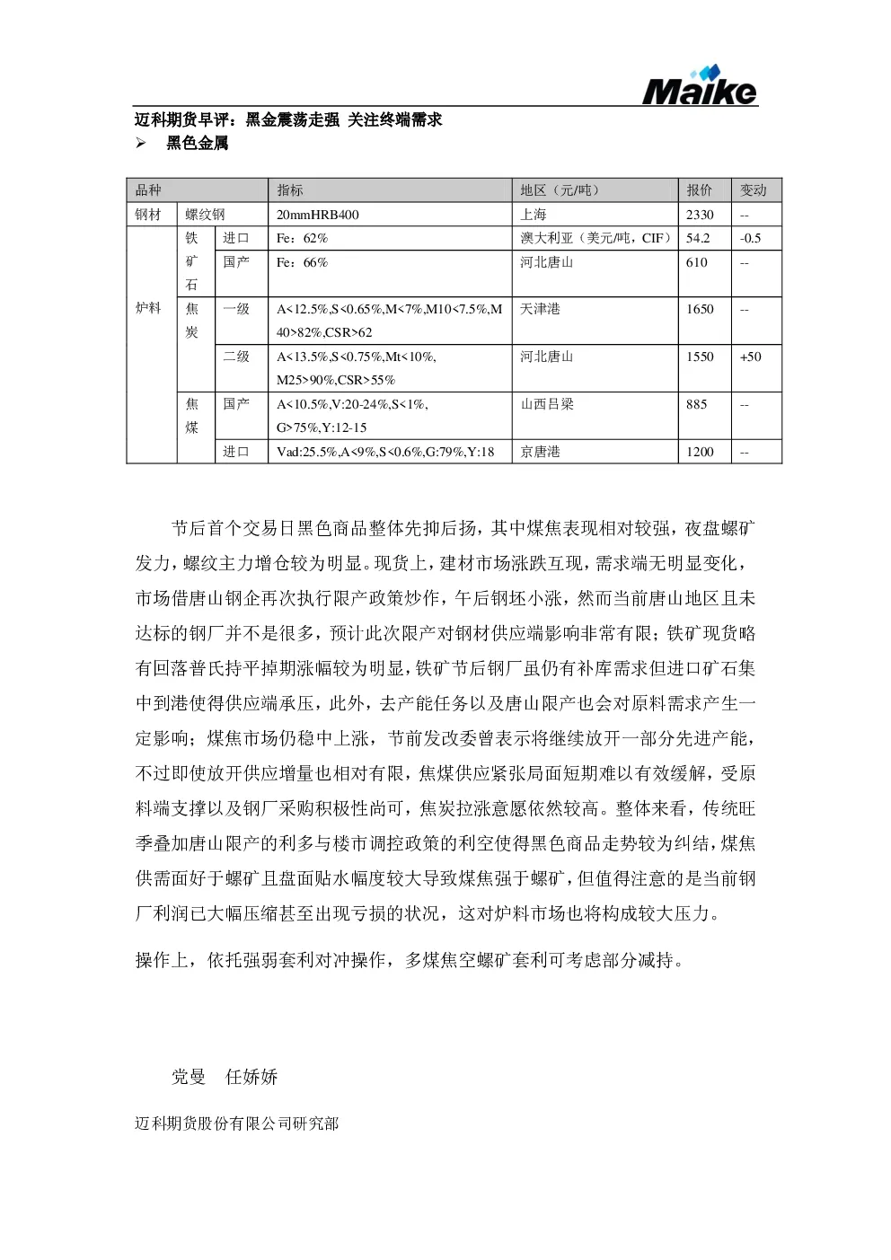 报告封面