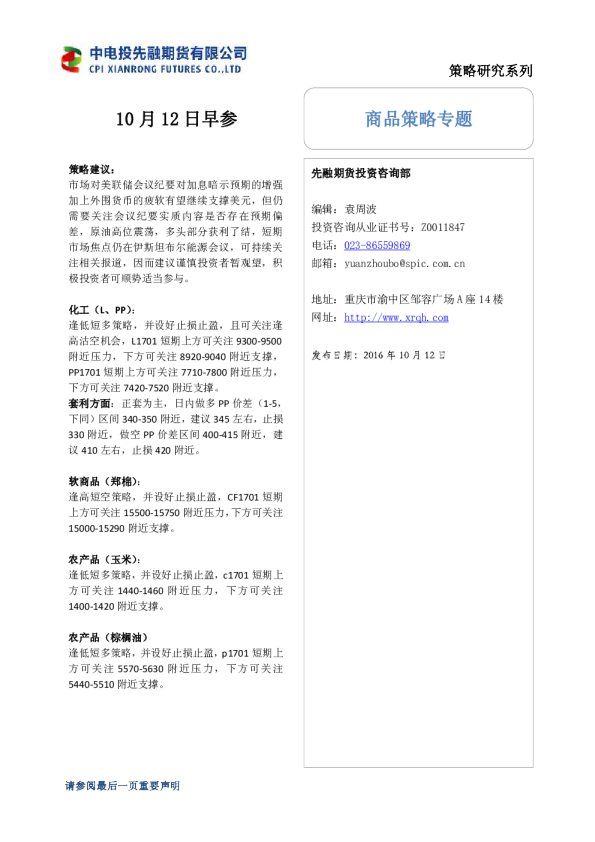 早参
